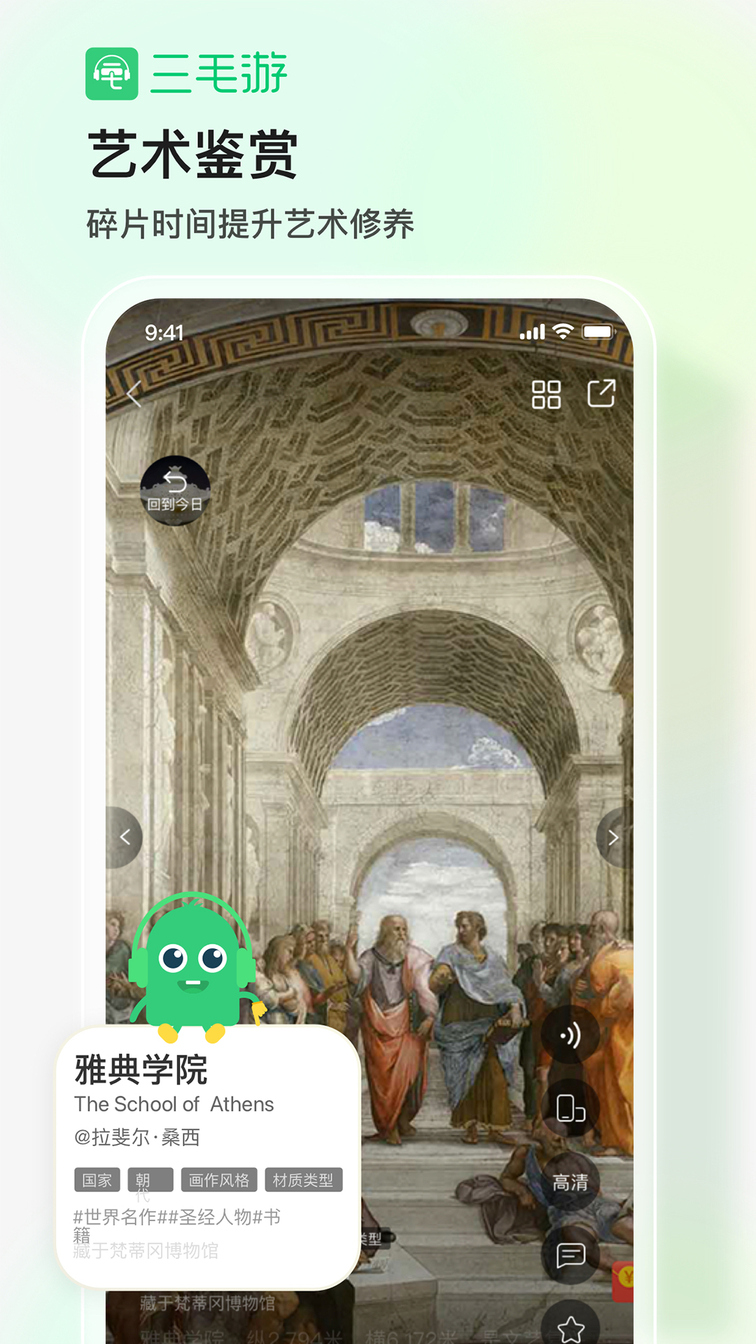 三毛游博物馆AI导览截图