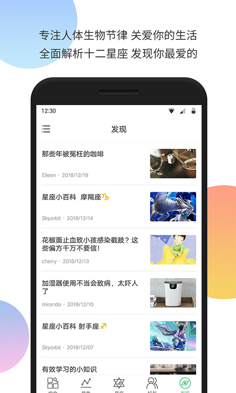 生物钟多久能调整过来 v5.36