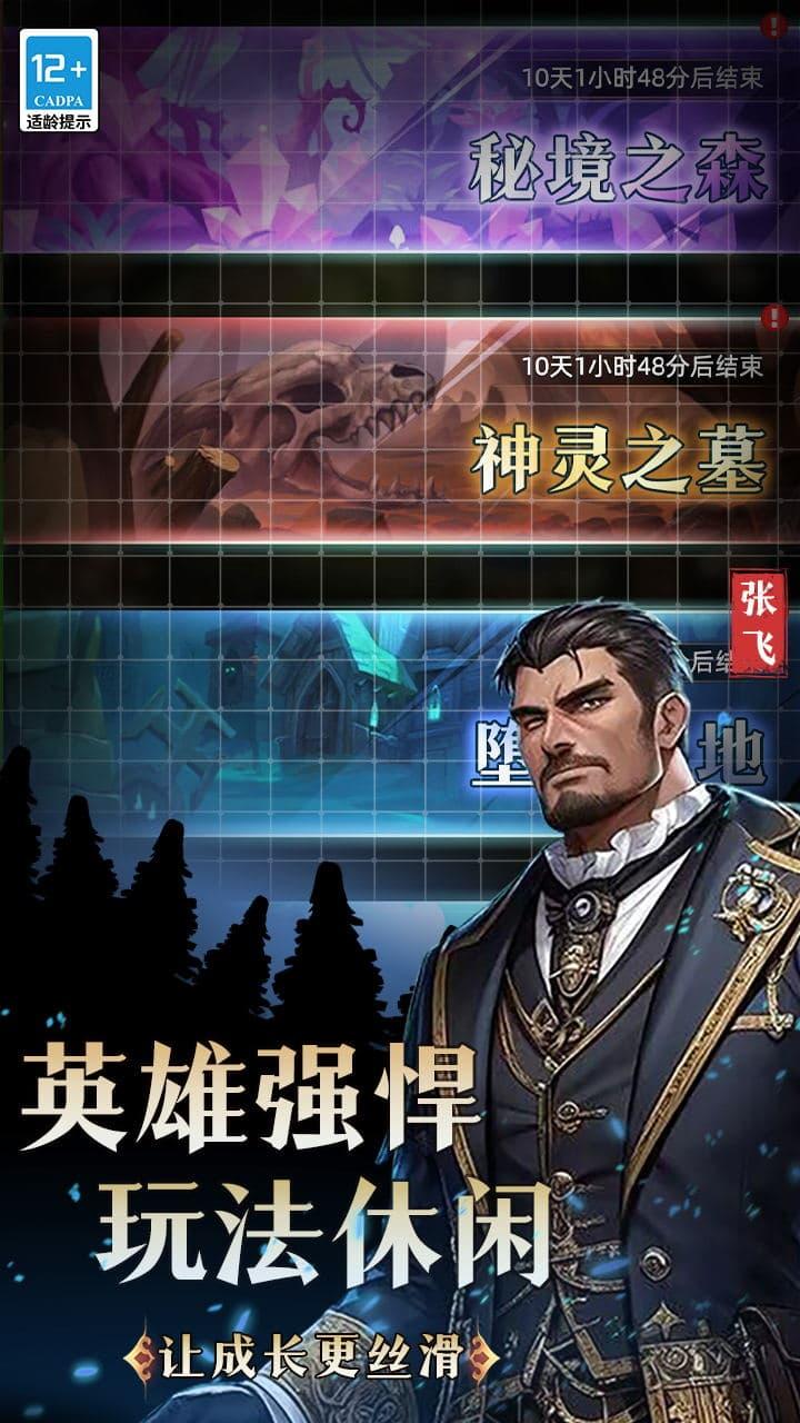 非常华容道游戏 v3.0.5