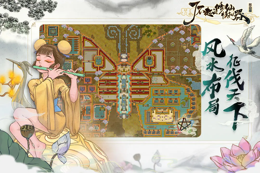 了不起的修仙截图