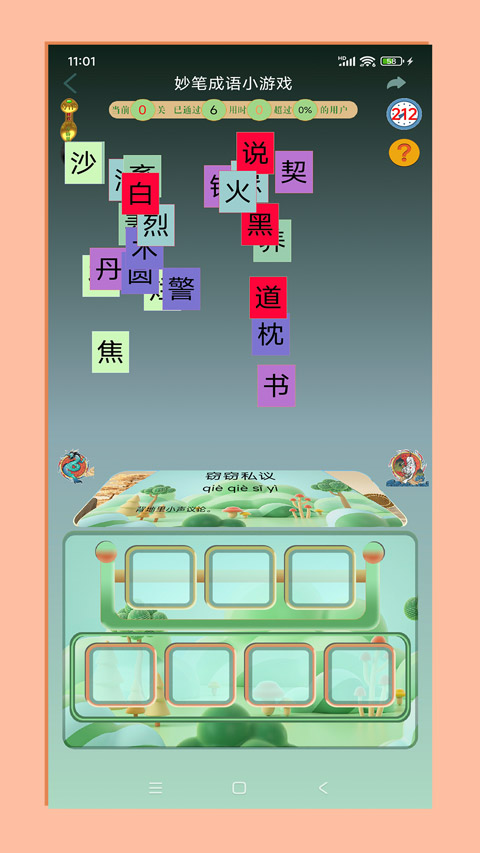 拼音宝宝儿歌 v2.1.0.0812