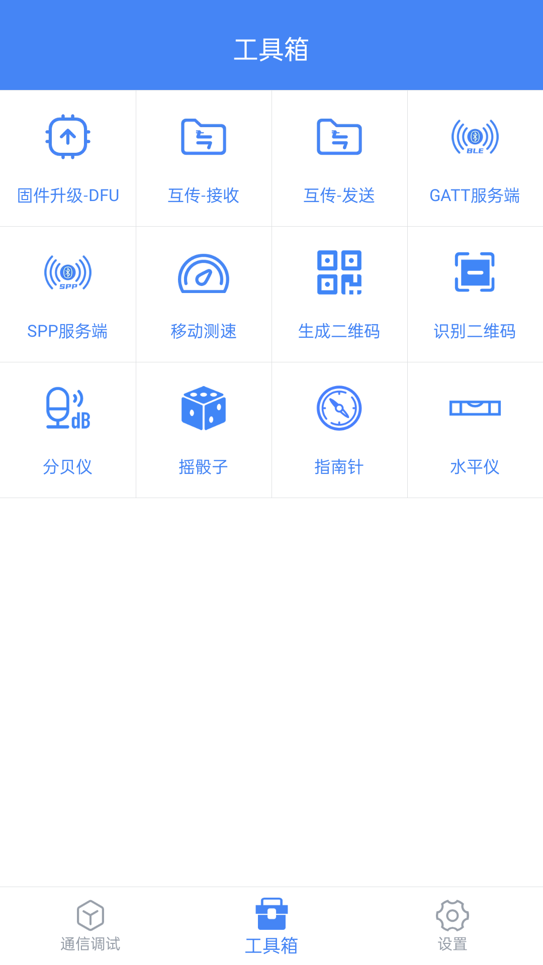 调试全能王
