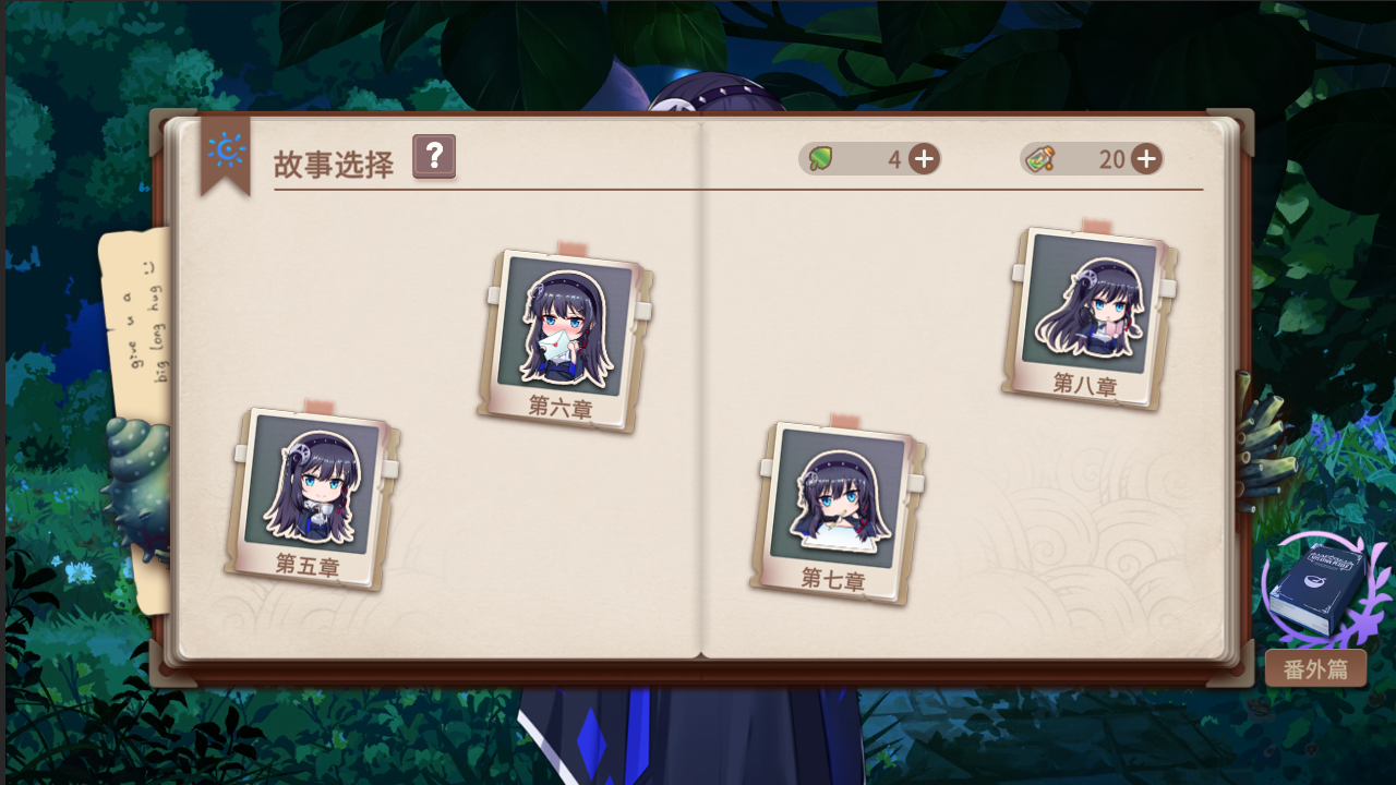 你已经猜到结局了吗截图