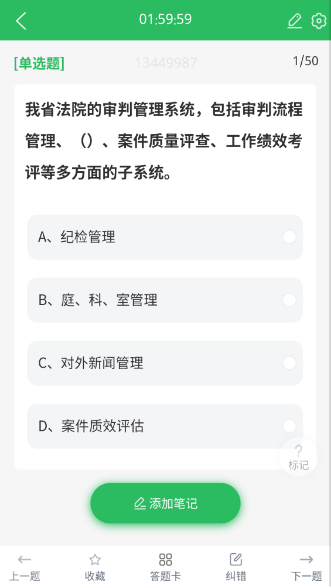 法院司法辅助人员评级改革山东 v5.0.5