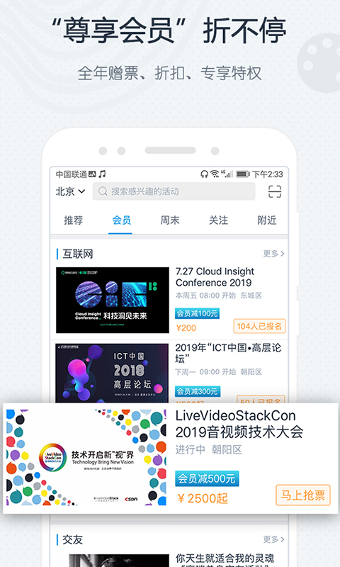 每日互动吧 v8.9.2