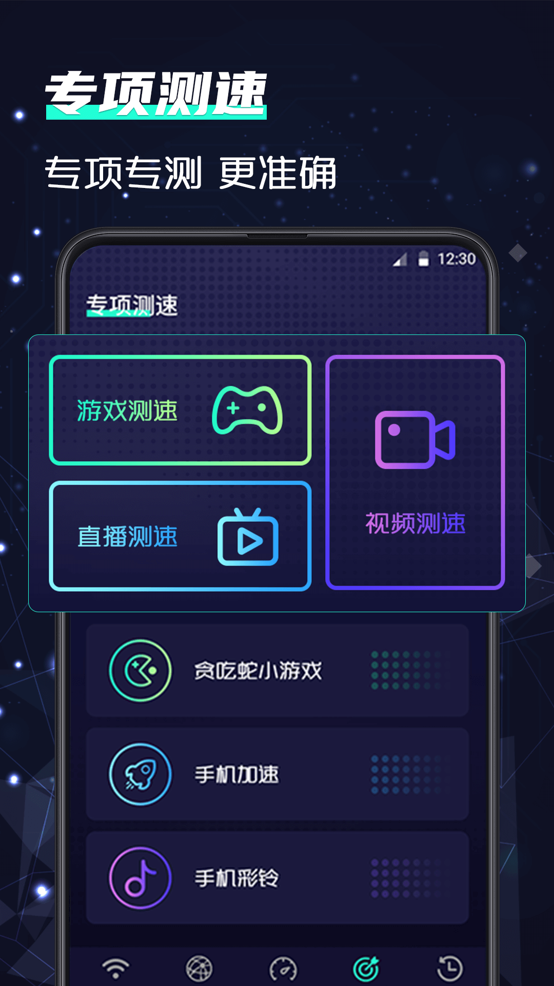 网络测速在线测网速 v7.2.0724.2025720724