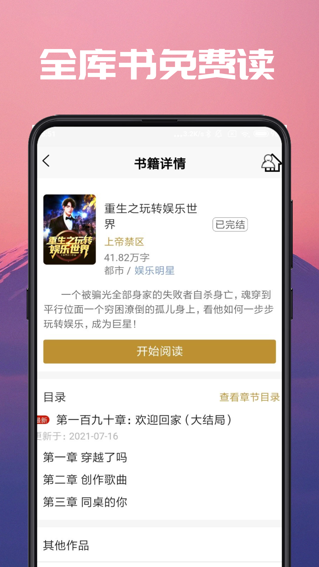 火山小说