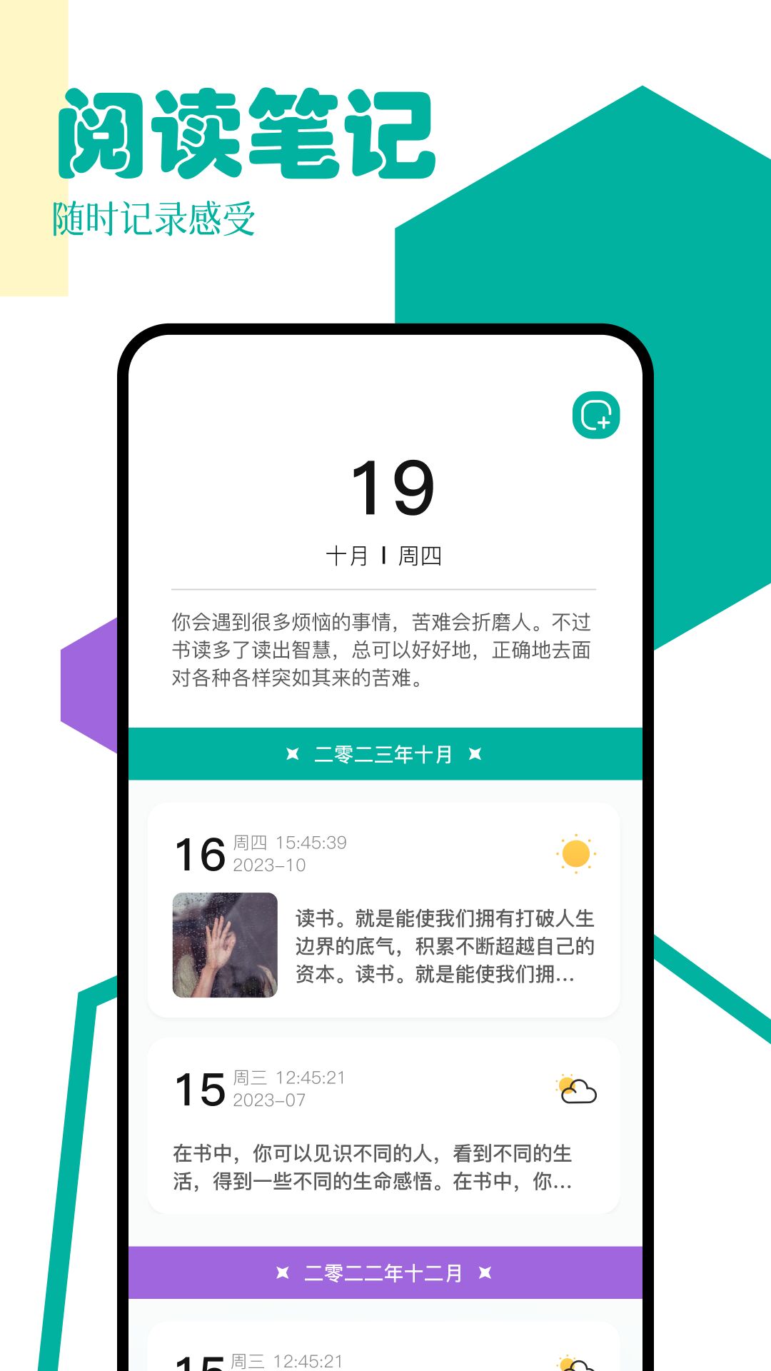 po18分享书 v1.3