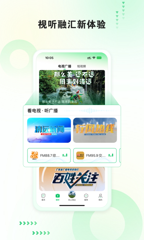 新清远2024领航飞行锦标赛 v3.9.0