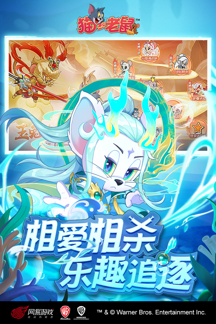 猫和老鼠头像 v7.41.0