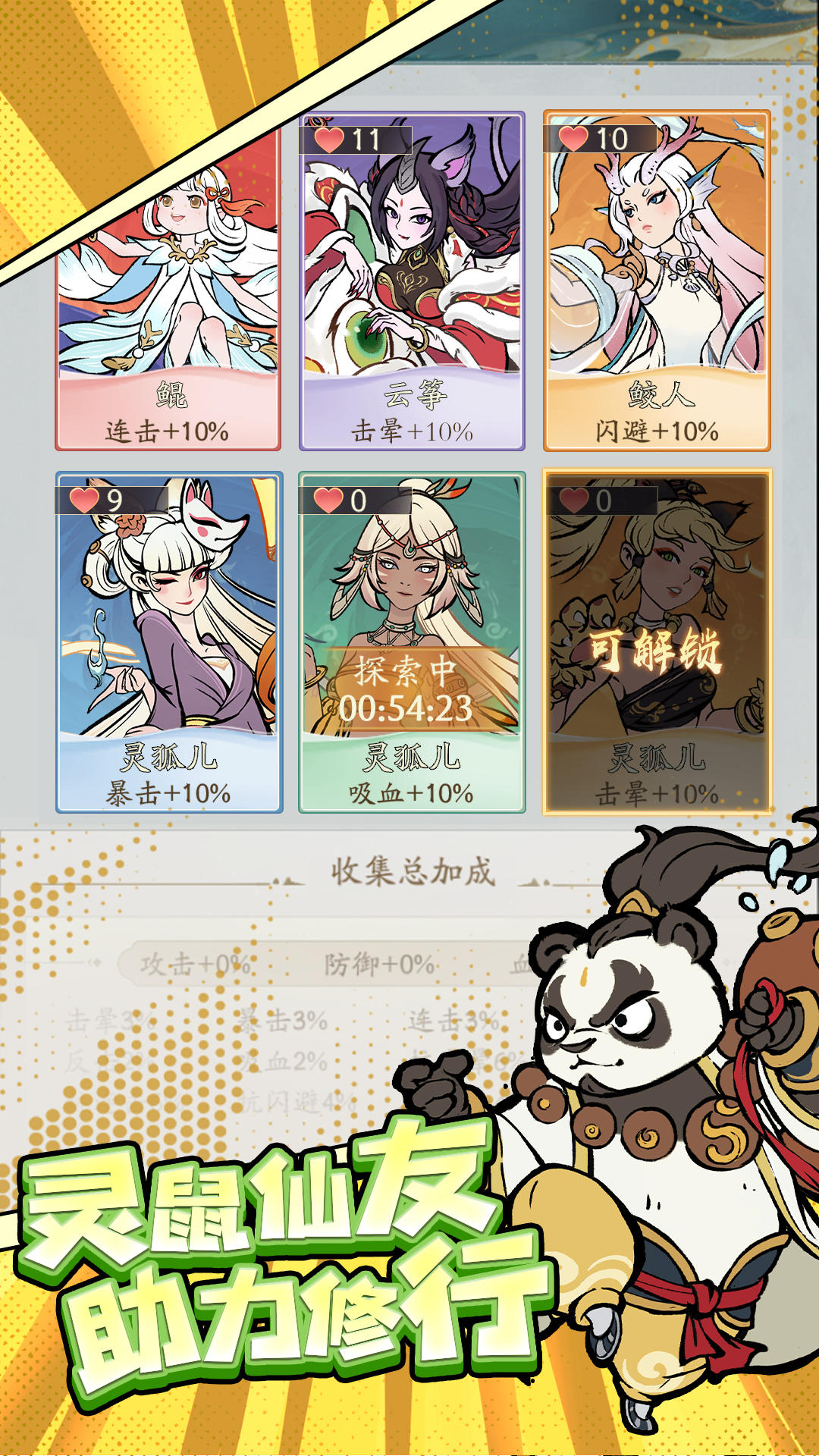 寻道大千游戏兑换码 v3.2.00