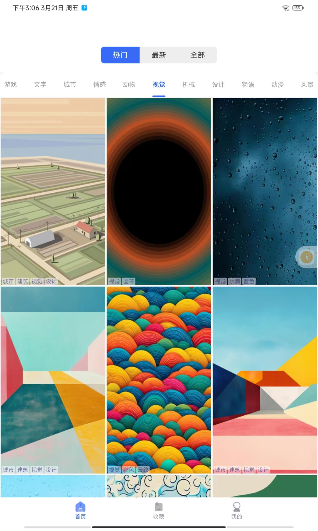 酷尚壁纸秀截图