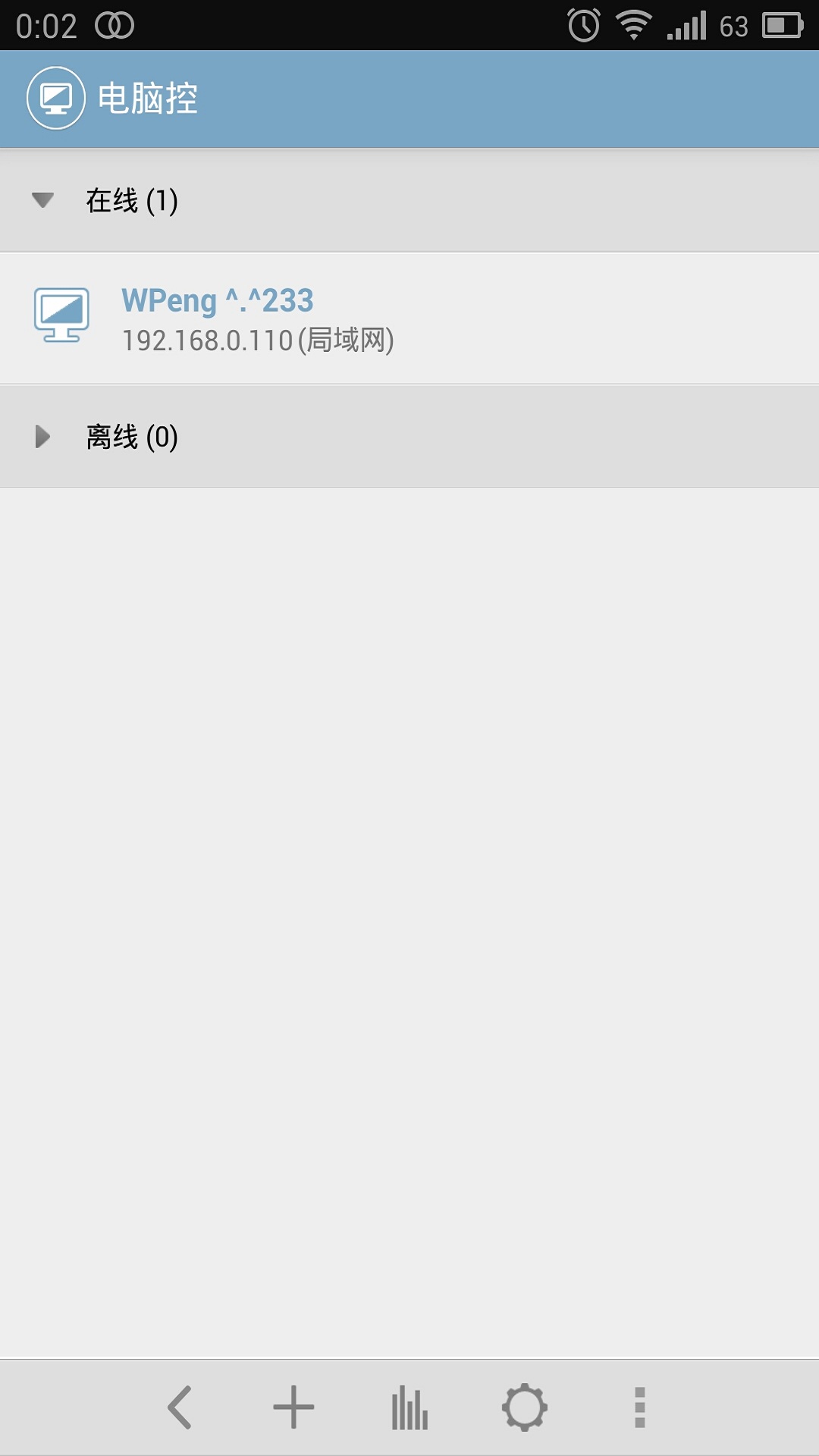 电脑控制手机 v2.17.0
