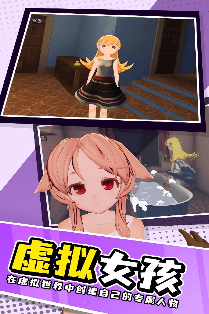 小忍女友模拟器内置菜单版 v1.3