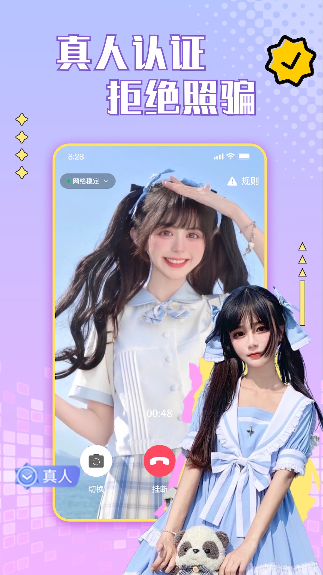 芙蓉姐姐 v2.9.7
