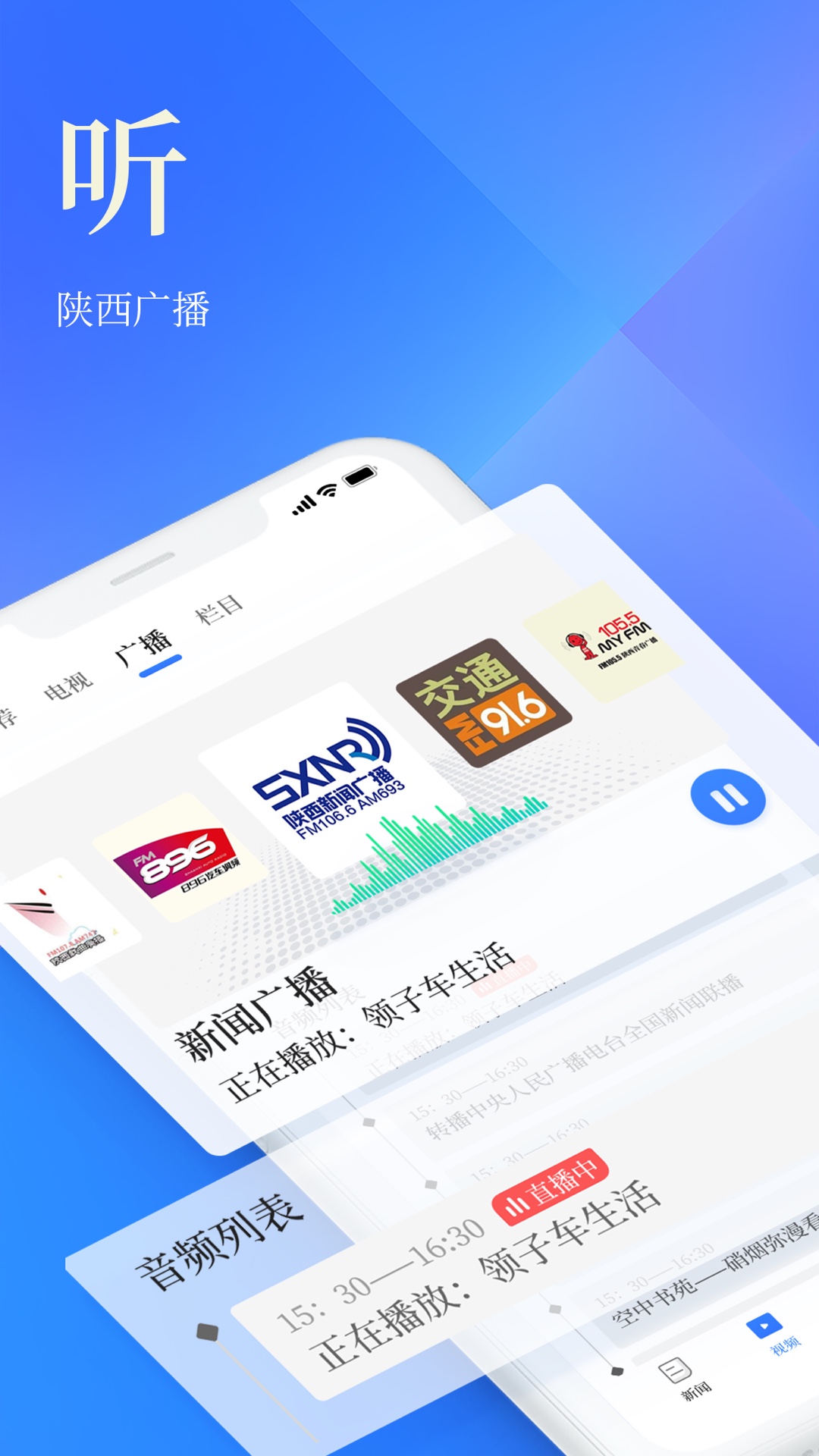 陕西头条西部民生网 v8.1.3