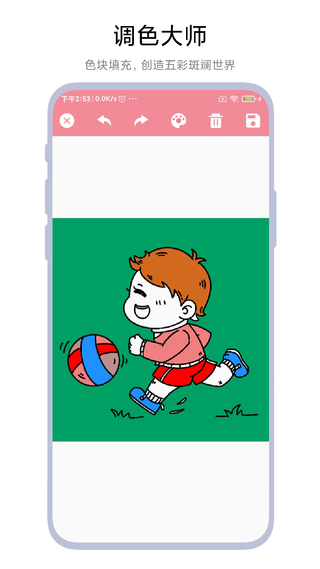 多功能画板截图