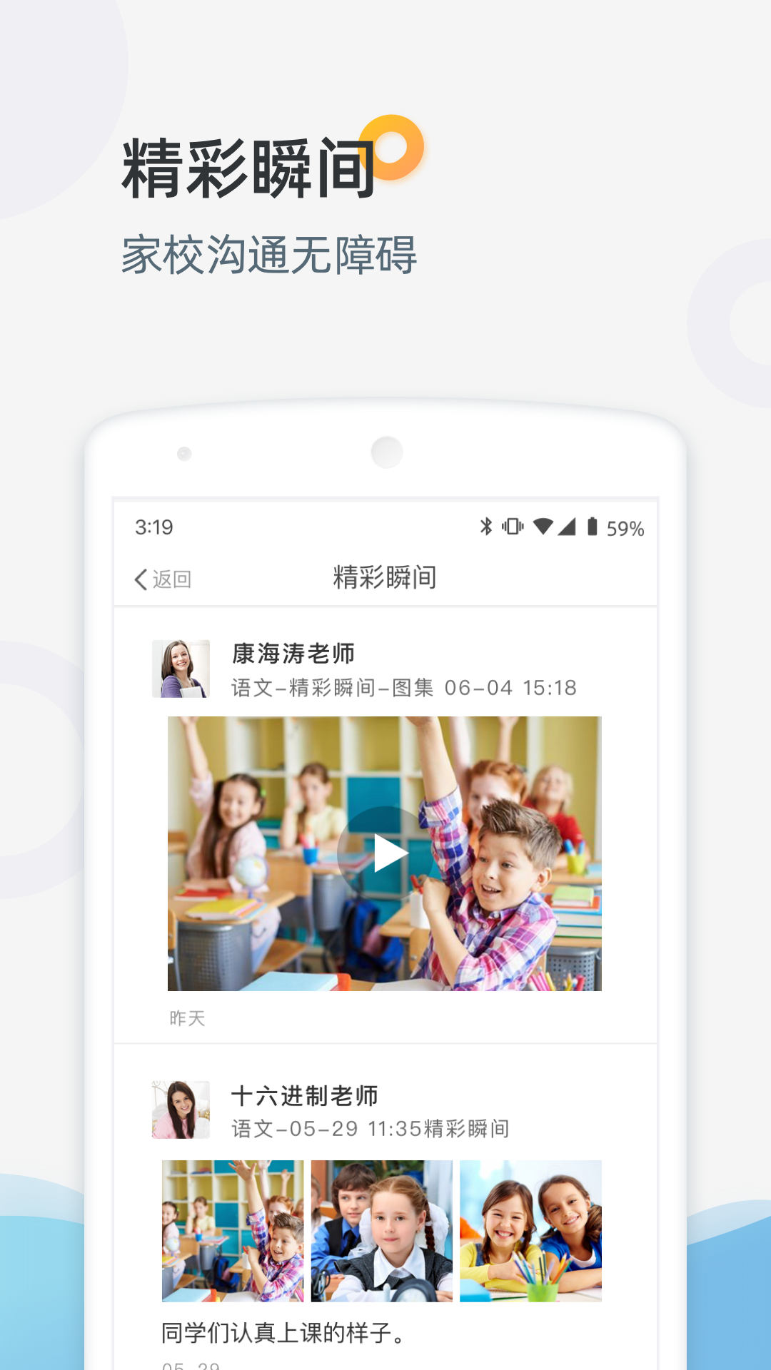 家庭端app下载安装 v3.3.92