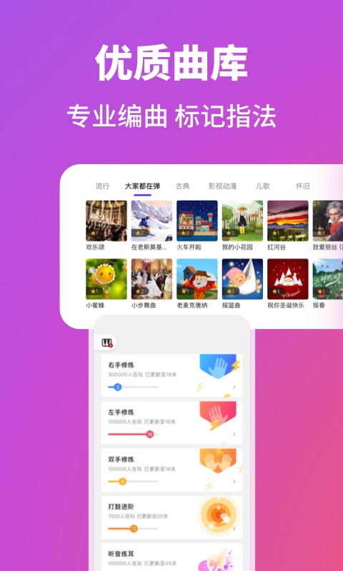 泡泡钢琴免费版 v8.0.0