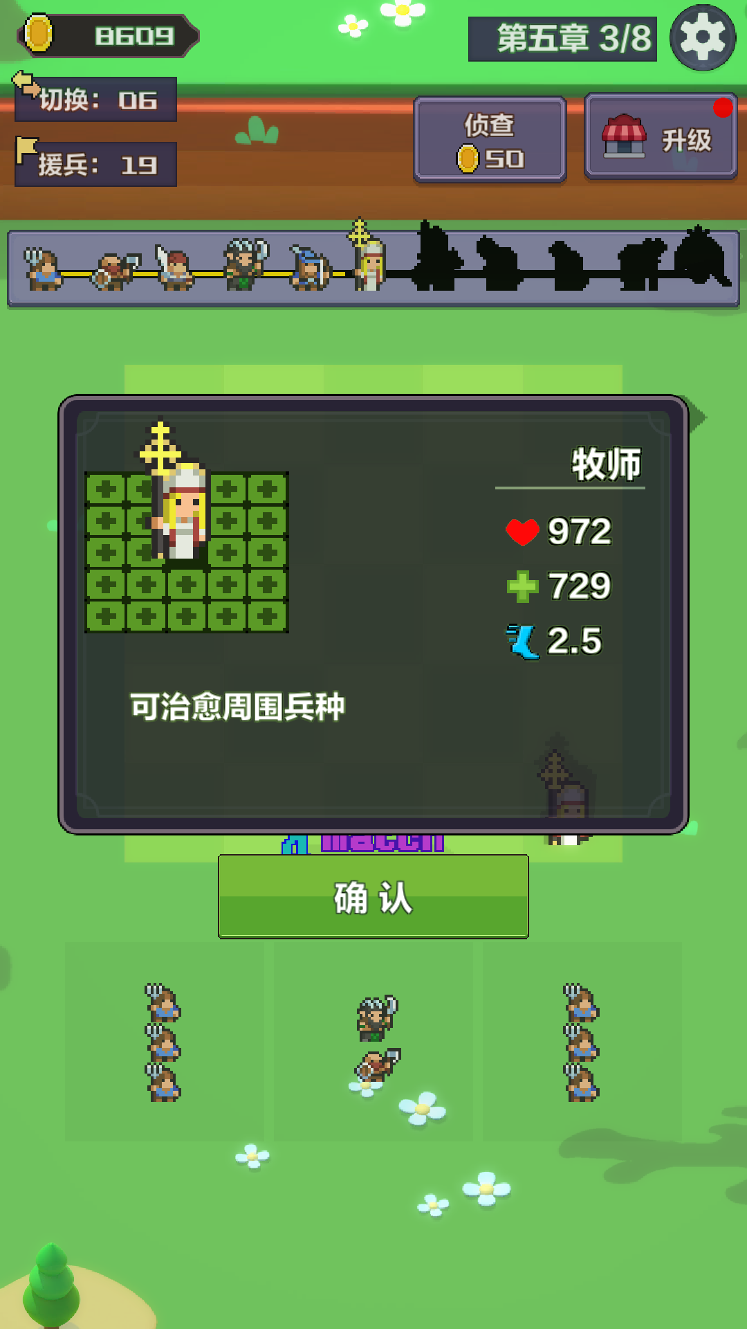 合成英雄闯关冒险截图