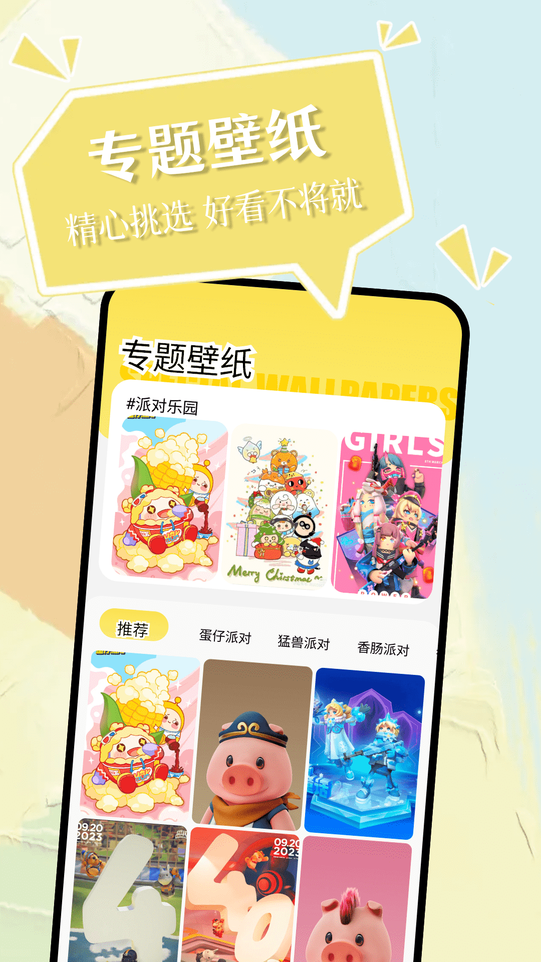 小精灵美化截图