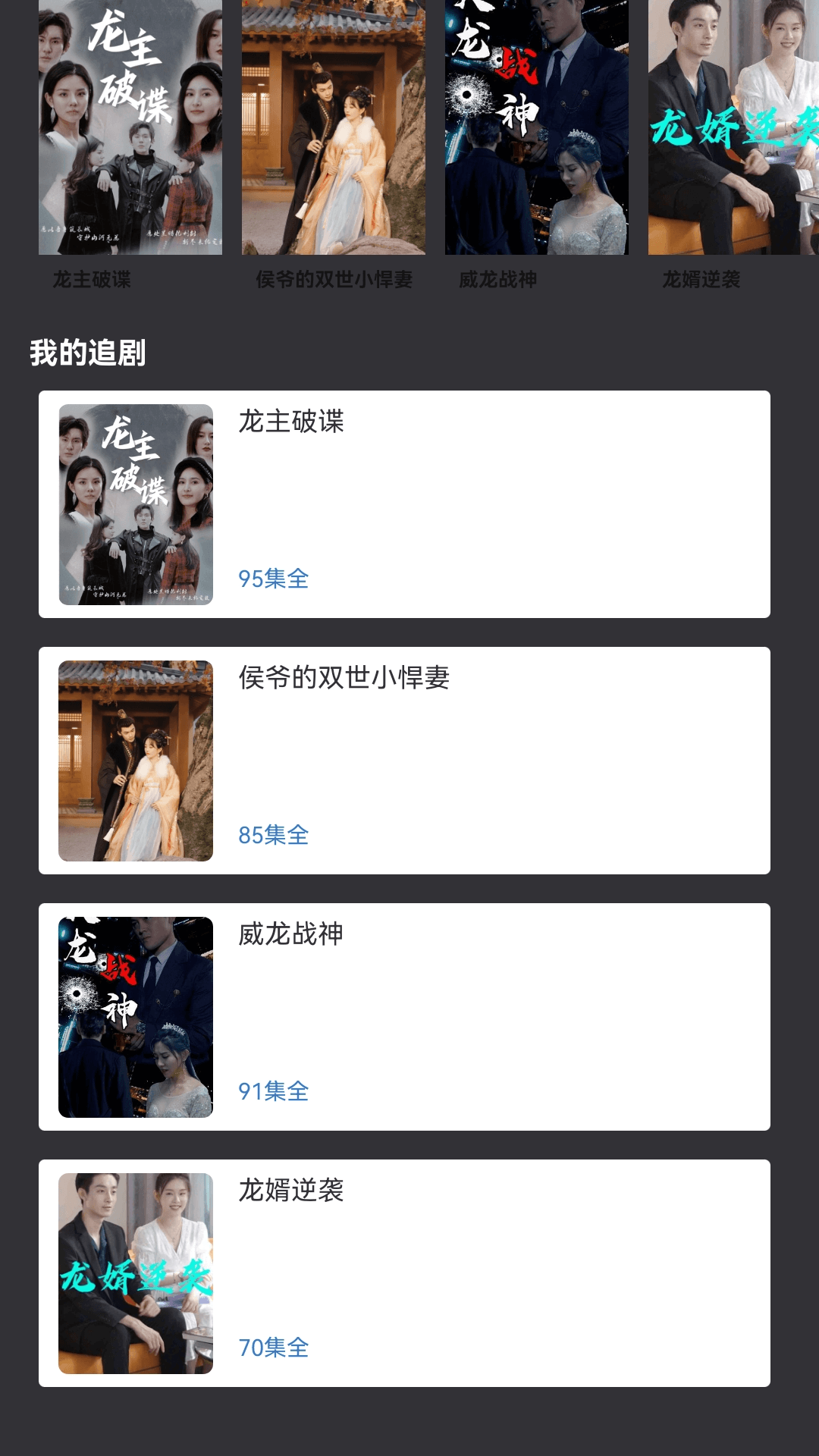 月夜短剧串词简短大气 v1.0.0