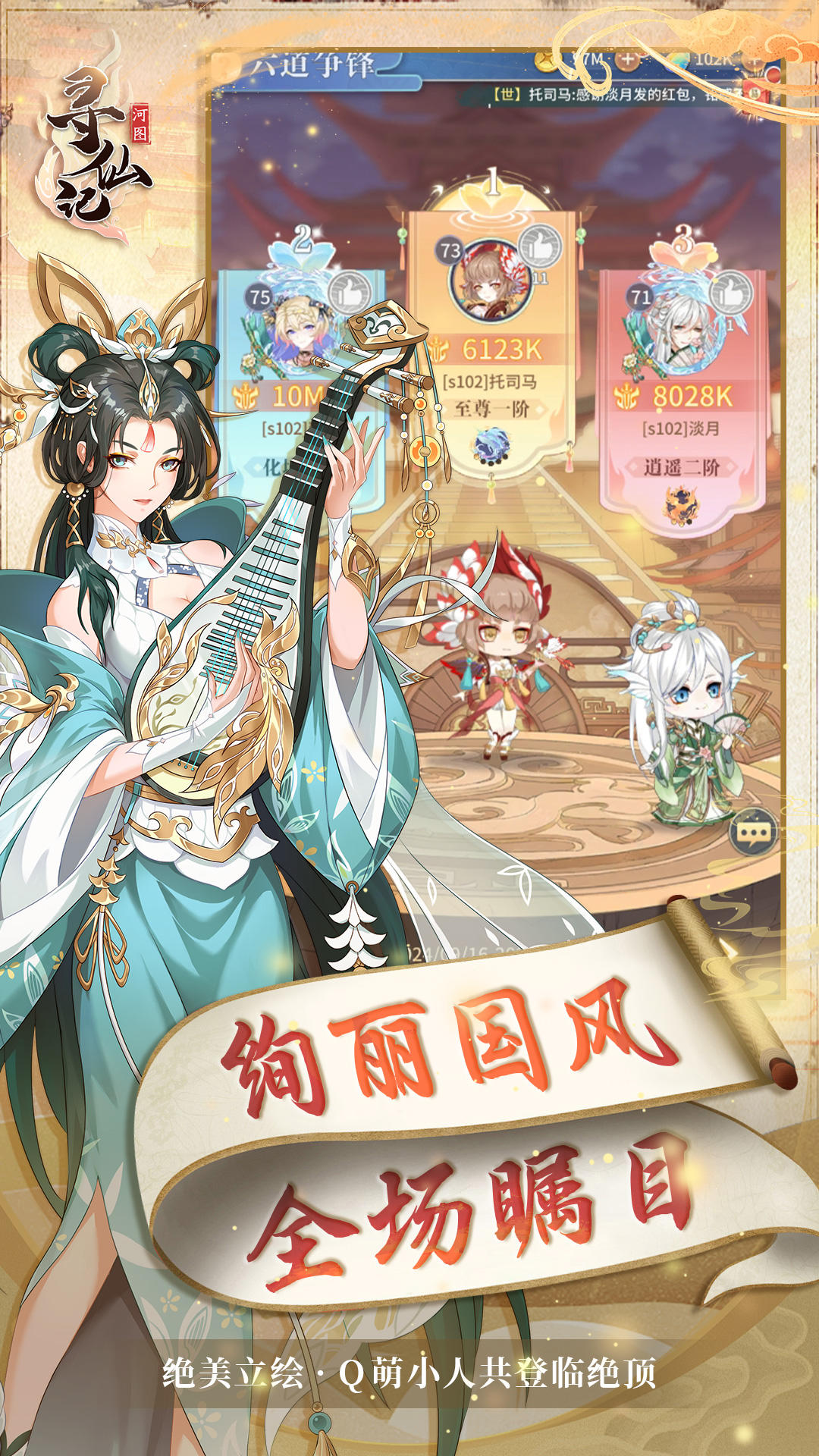 河图寻仙记截图