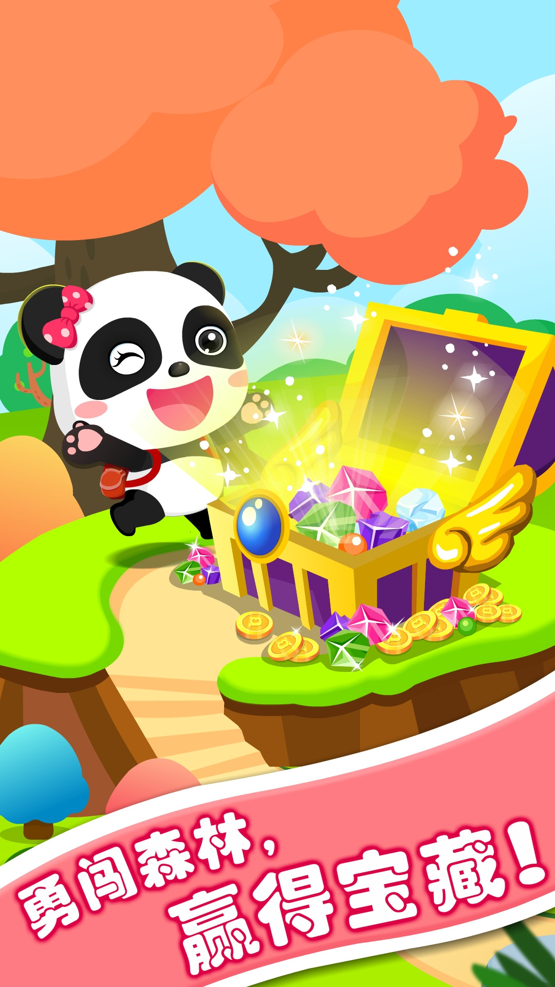 宝宝玩对比截图