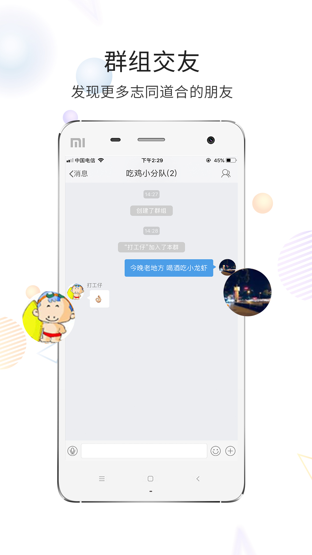 六安论坛 v6.1
