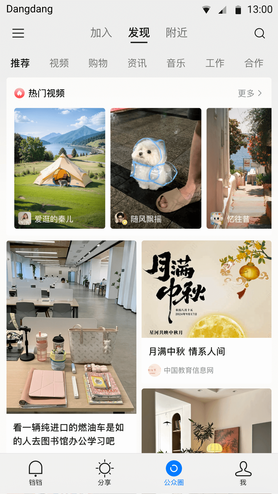 铛铛书店官网 v3.1.19