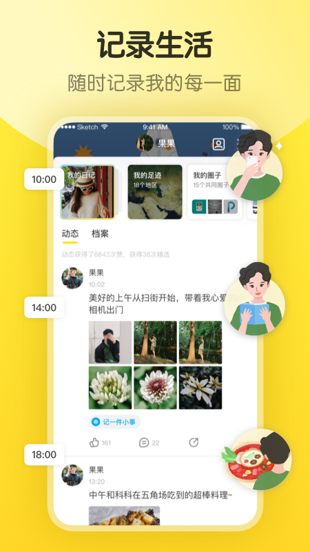 即刻的意思 v7.56.8