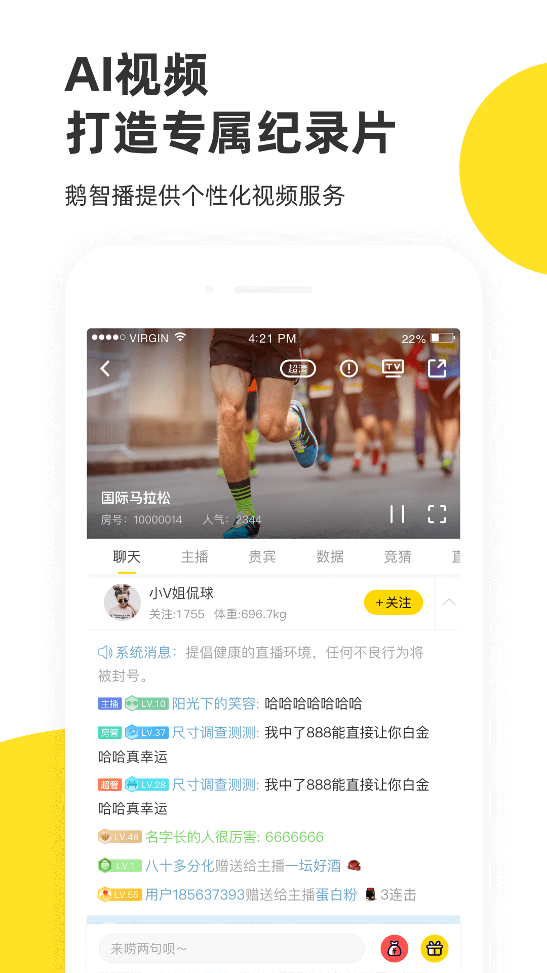 企鹅体育 v7.6.3