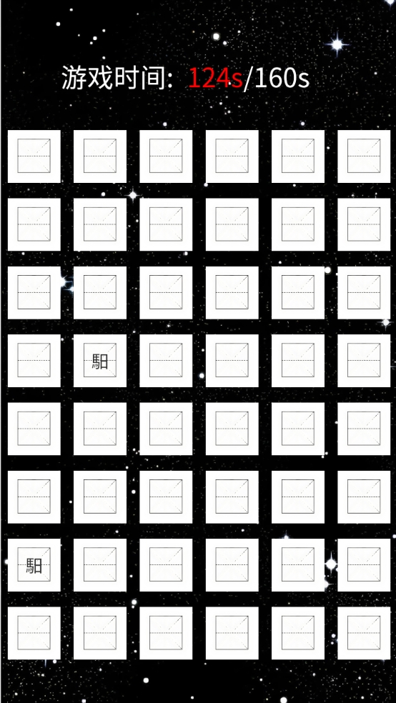 星光学府