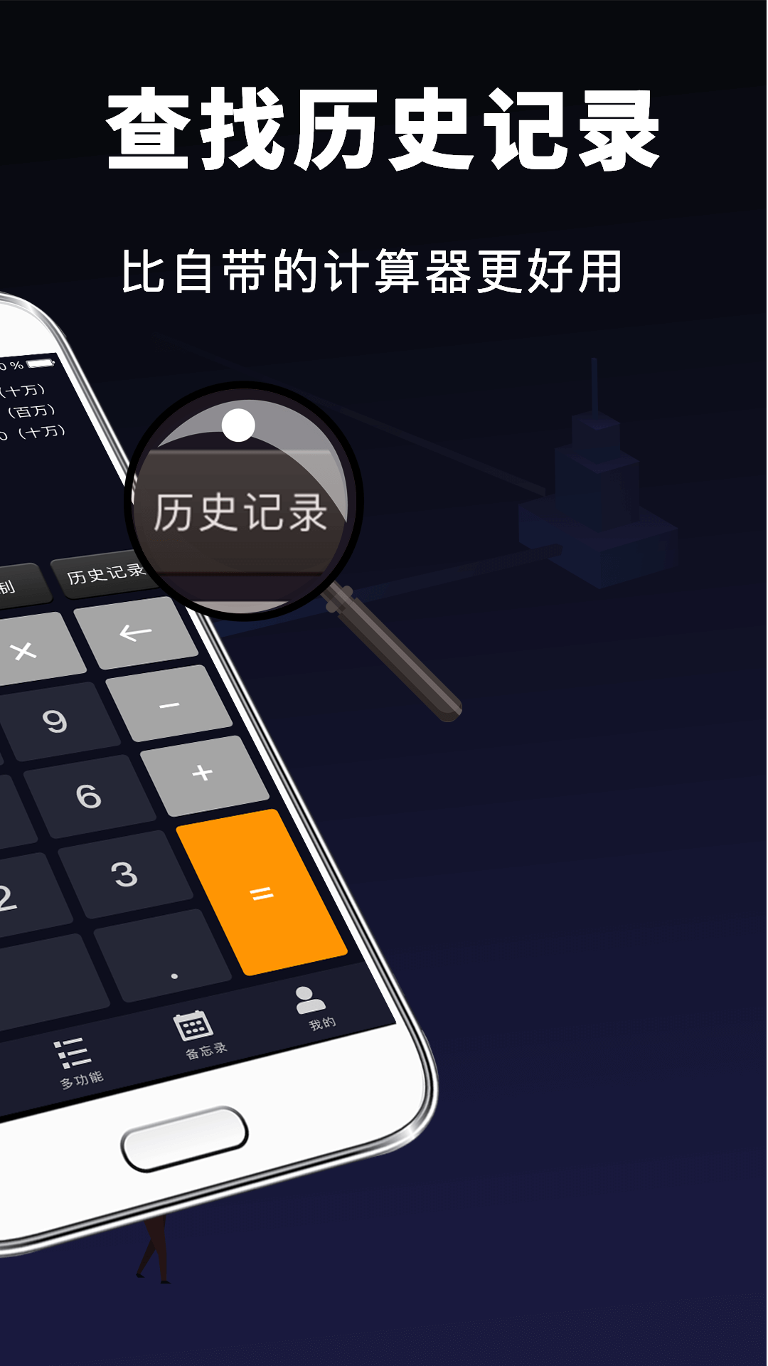计算器乐谱 v13.11.111