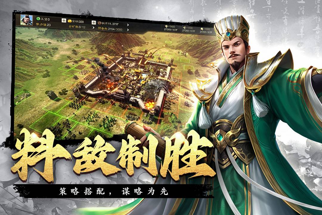 飓风三国