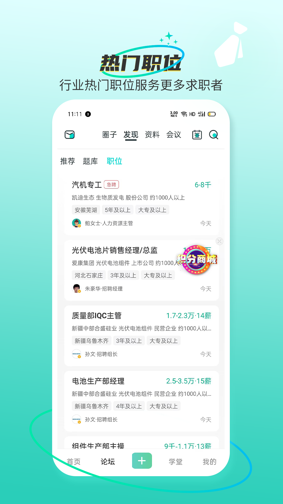 北极星学社个人中心 v5.8.0