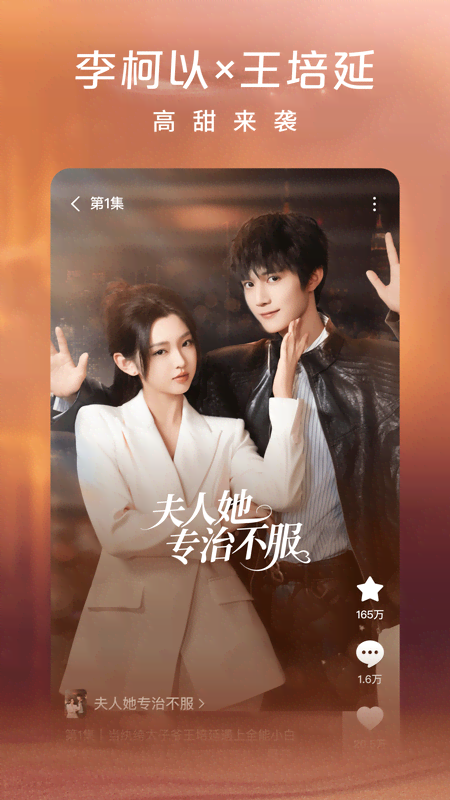 红果免费短剧截图