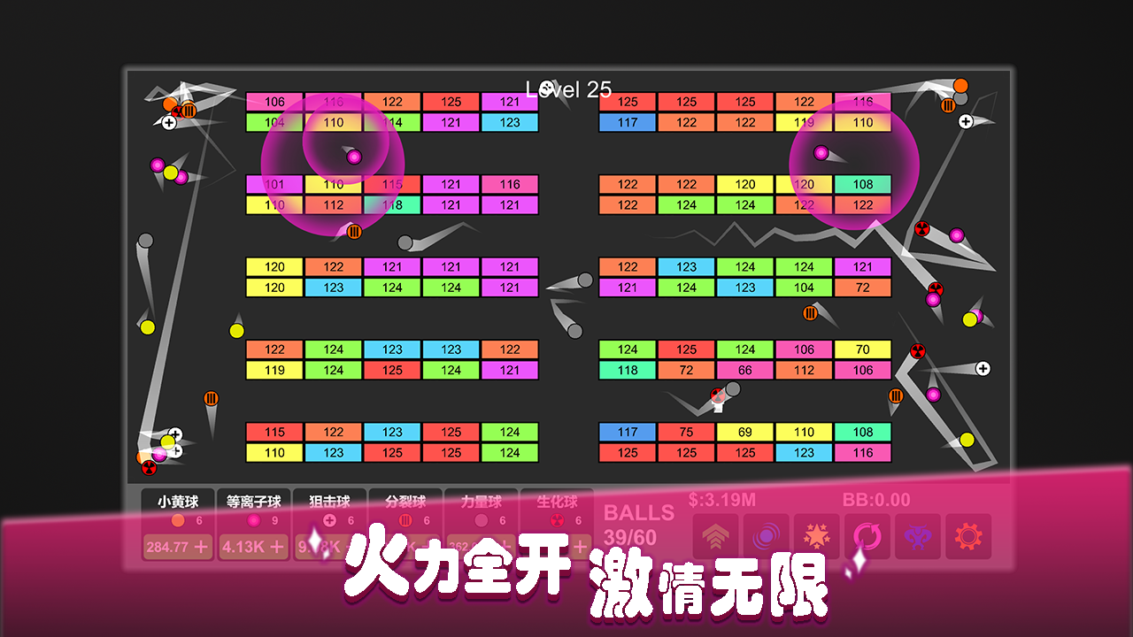 放置打砖块重生