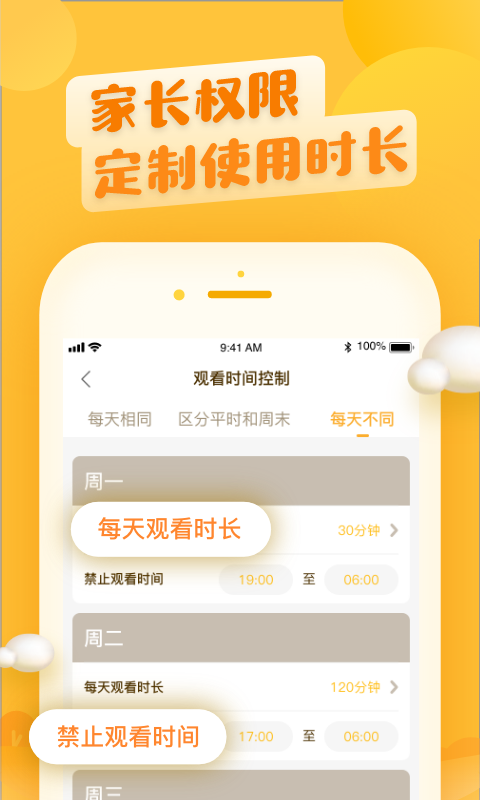 六一儿童节 v6.2.0