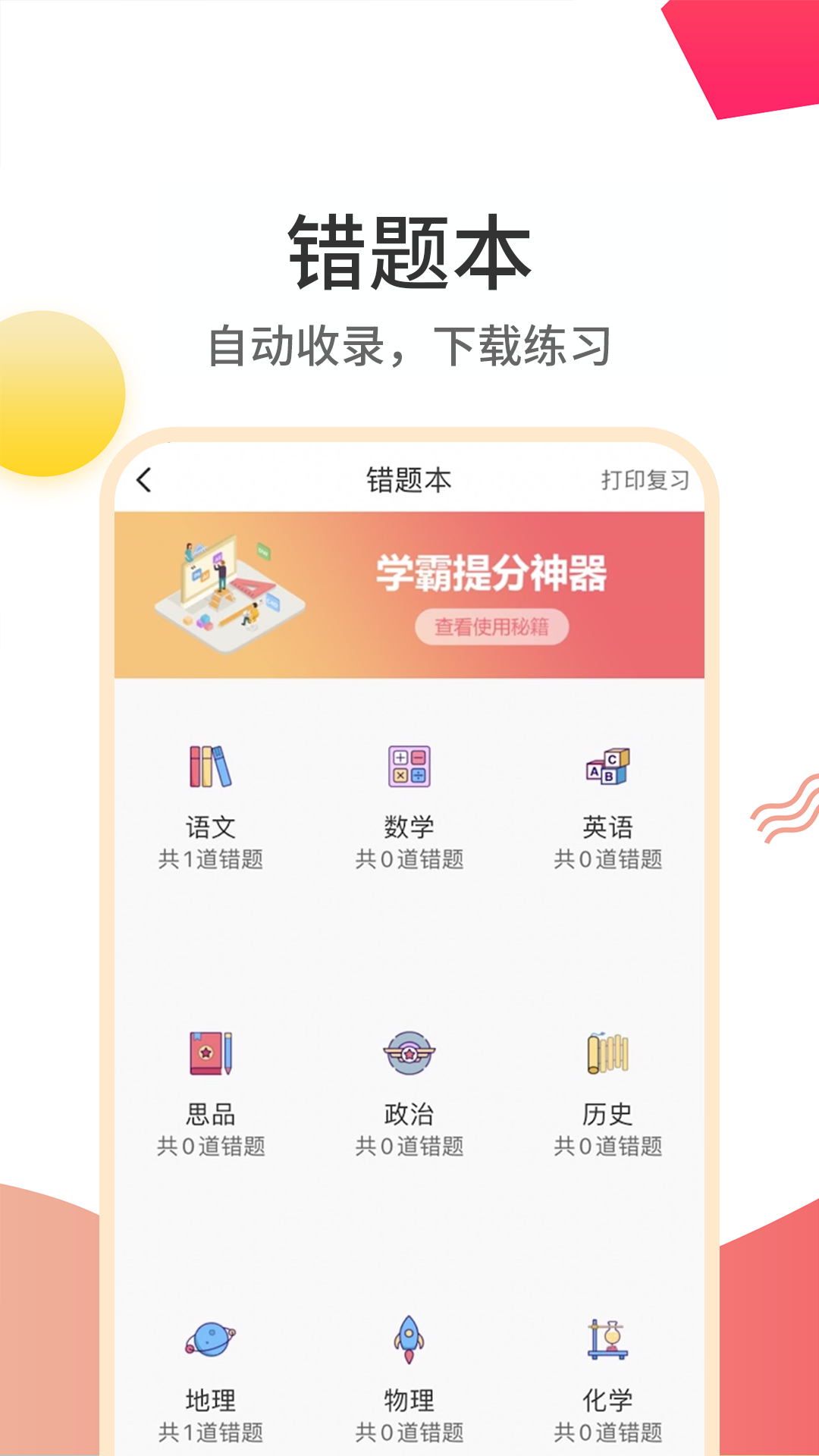 云成绩截图