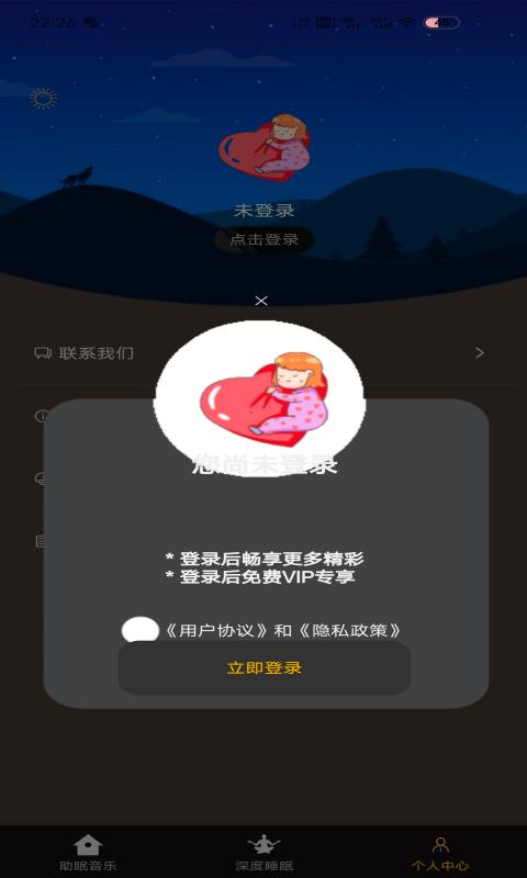 和谐一路通助手