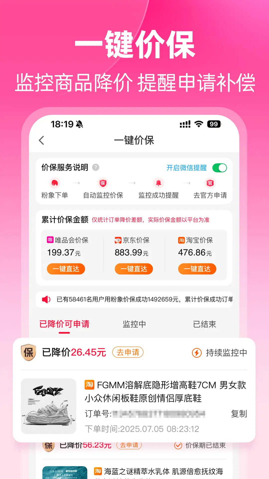 粉象生活贤天一 v6.5.3