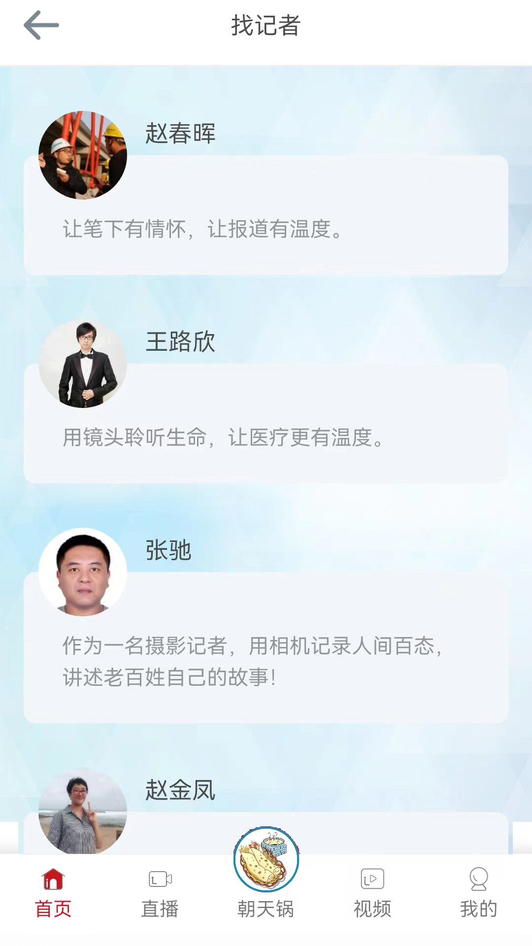 潍坊融媒