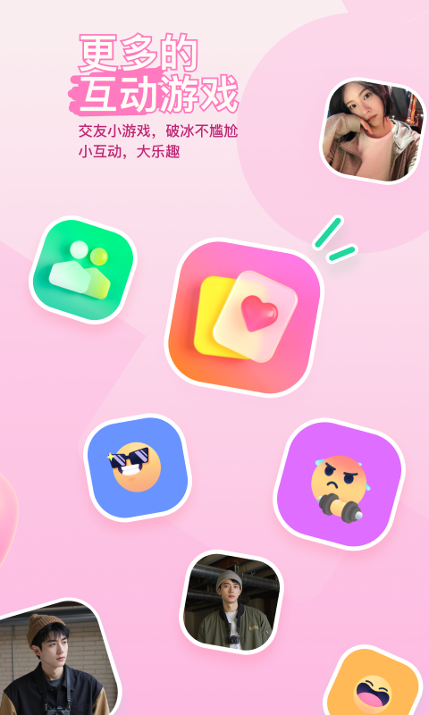 陌陌陌陌下载 v9.18.1