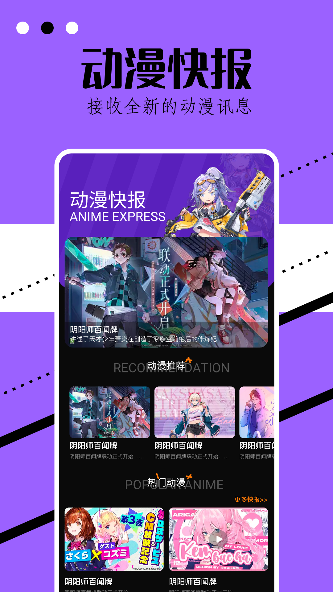 稀饭动漫app官方版 v1.1