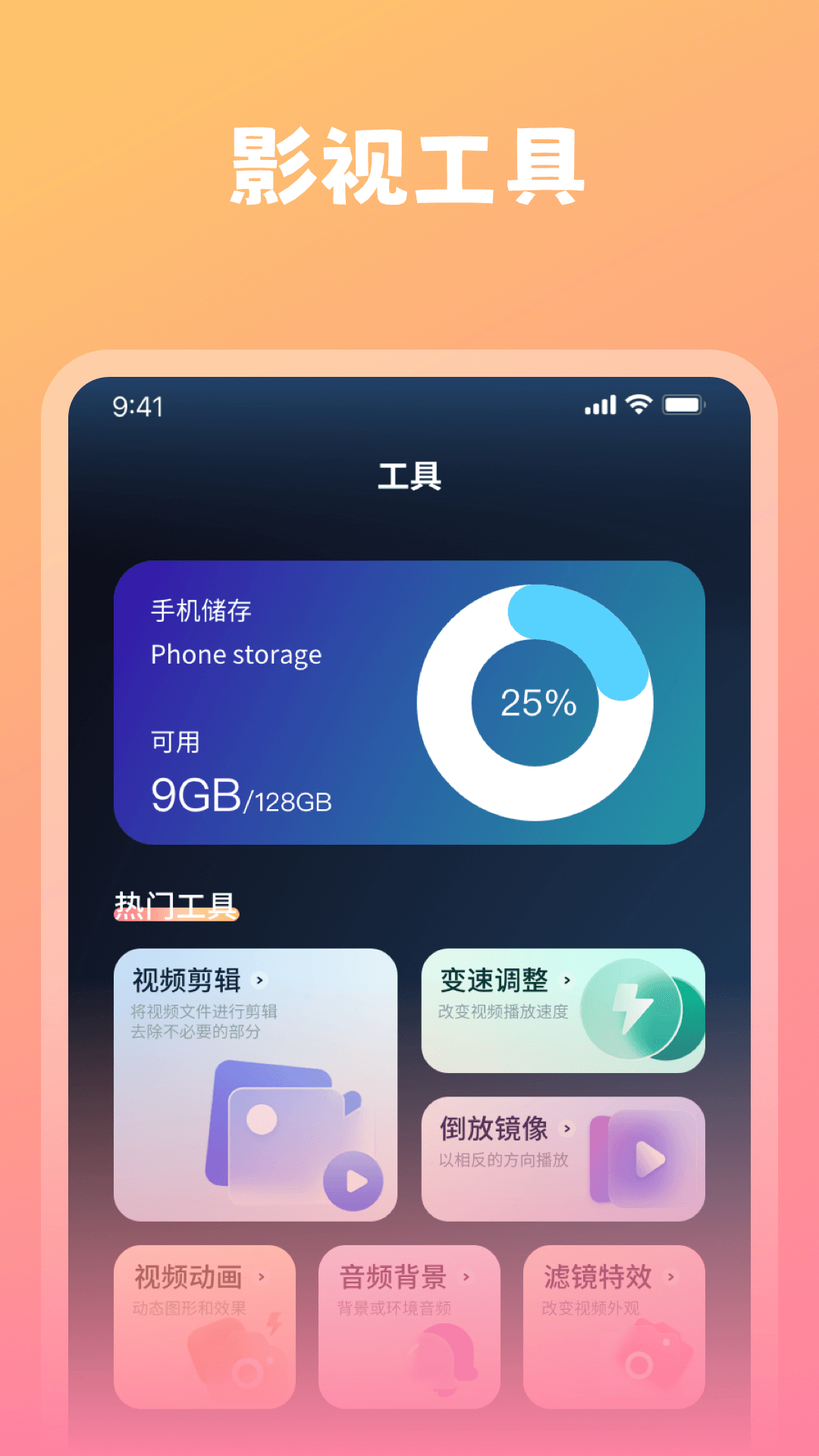 桔子视频截图