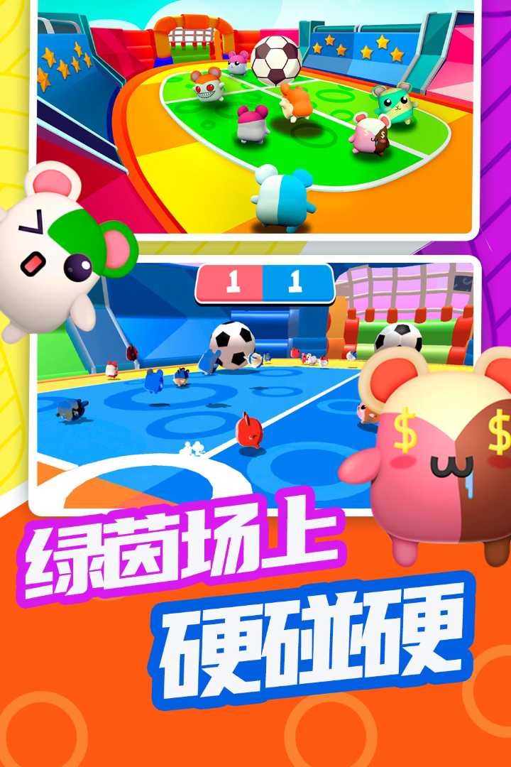 超新星派对截图