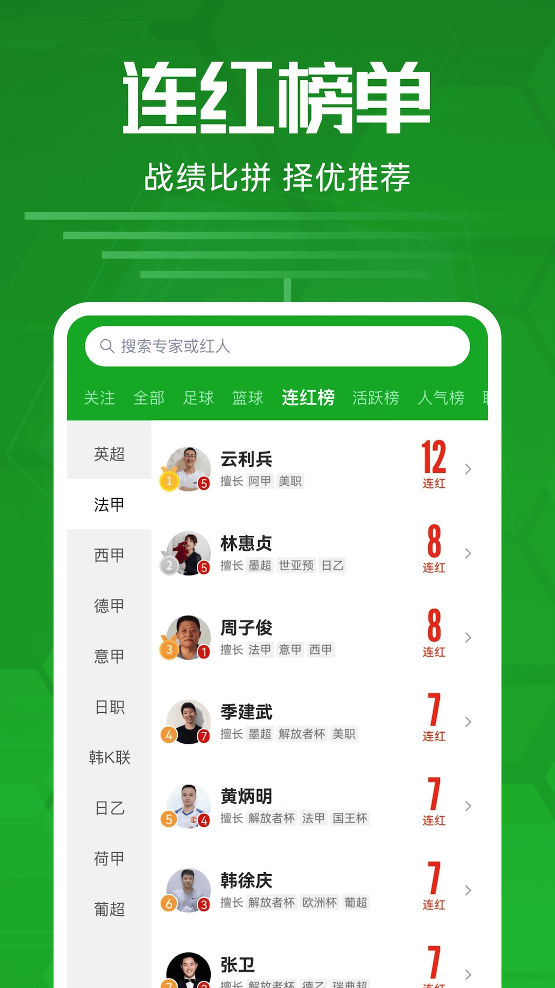 足球比分捷报比分手机版 v2.9.5