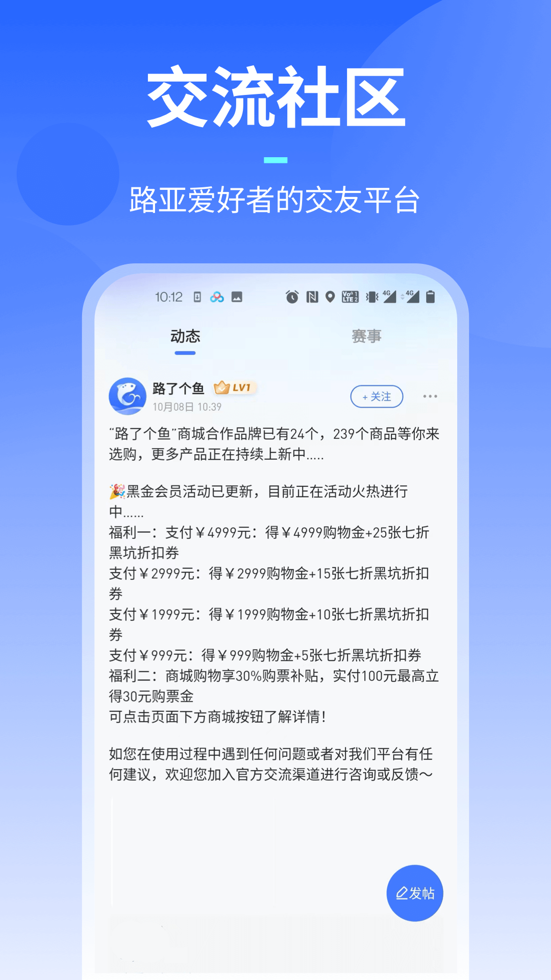 路了个鱼招聘 v1.7.2(001)