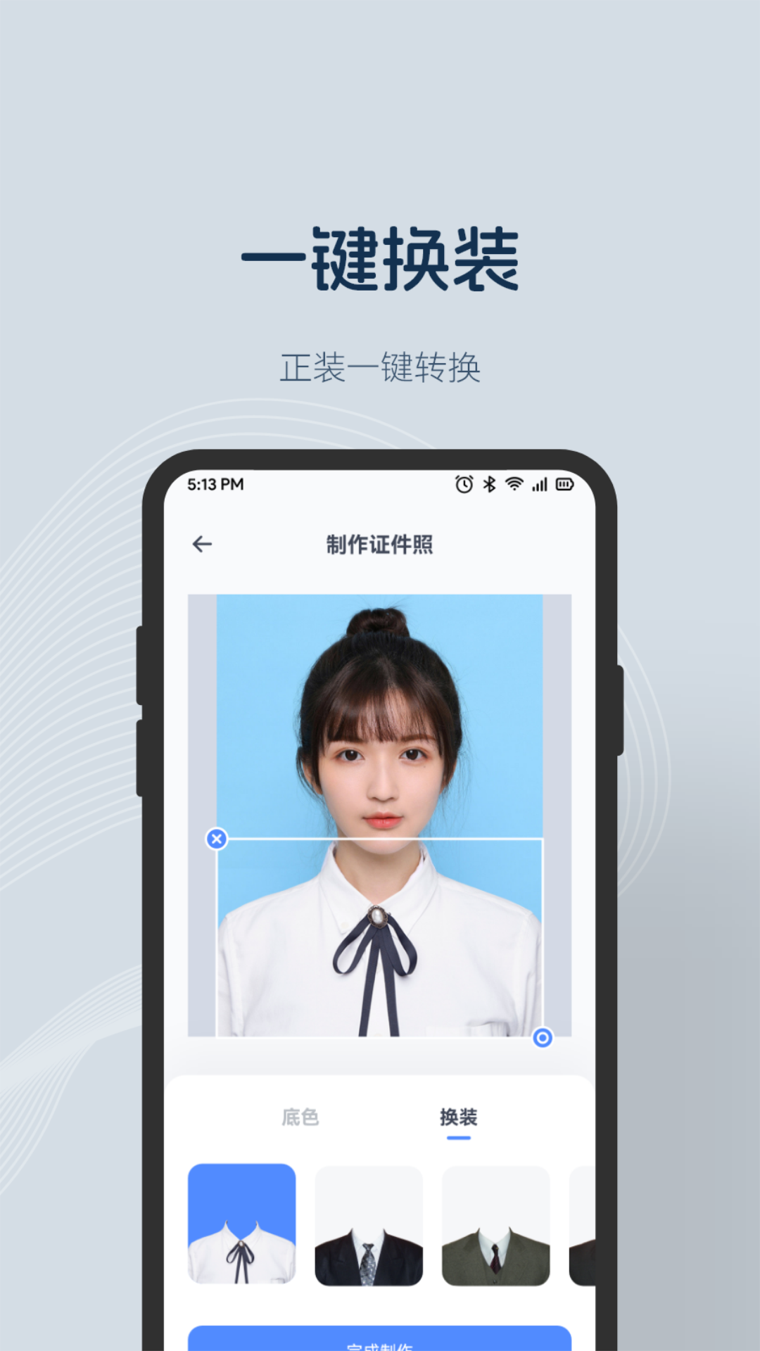 乐拍通官网 v1.3